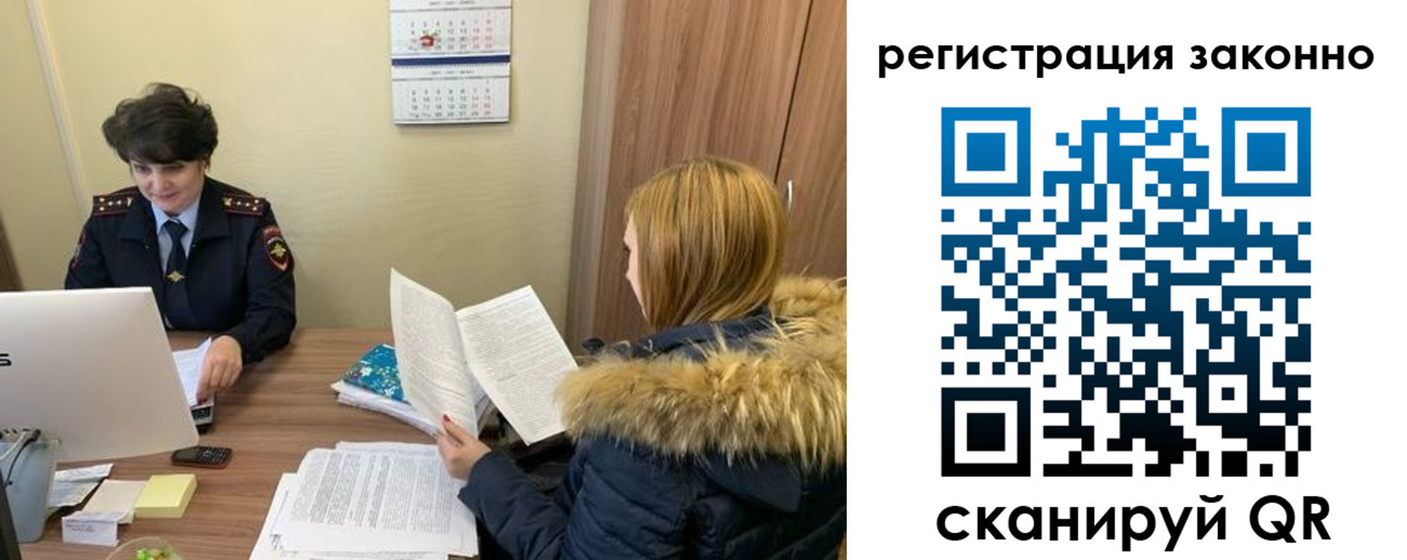 временная регистрация госуслуги в Свободном