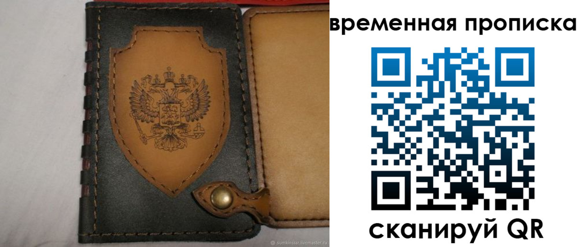 регистрация для дет. сада в Свободном
