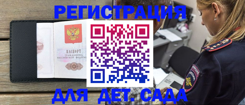 прописка паспорт в Свободном