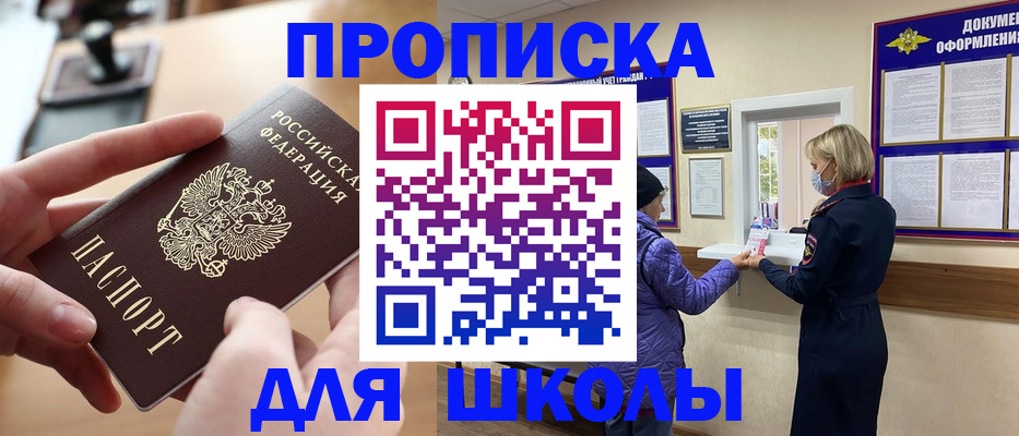 временная регистрация купить в Свободном