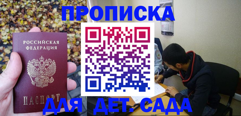 где прописаться в Свободном