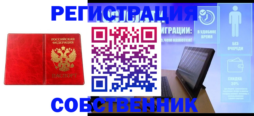 регистрация для дет. сада в Свободном