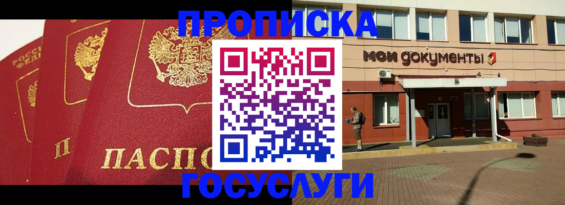 регистрация в Свободном