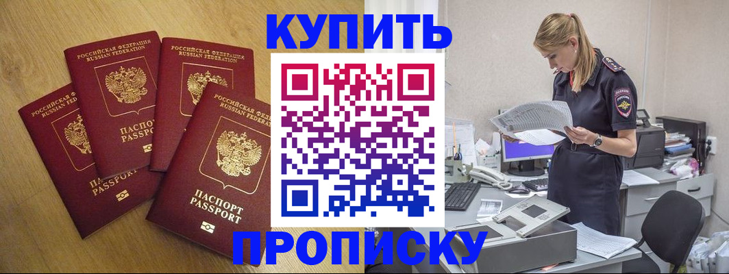 прописка для кредита в Свободном