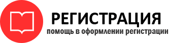 прописка в Свободном id888845
